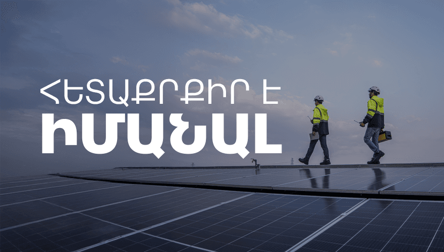 Интересно знать